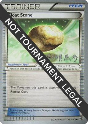Float Stone (Kabu Fukase), World Championship Decks