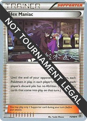 Hex Maniac (Naoto Suzuki), World Championship Decks