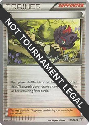 N (Naoto Suzuki), World Championship Decks