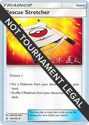 Rescue Stretcher (Naoto Suzuki), World Championship Decks