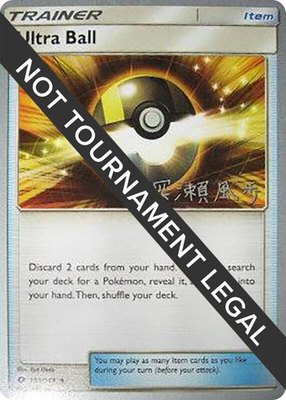 Ultra Ball (Kabu Fukase), World Championship Decks