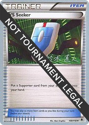 VS Seeker (Naoto Suzuki), World Championship Decks