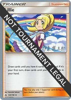 Lillie (Shintaro Ito), World Championship Decks