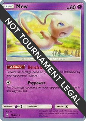 Mew (Shintaro Ito), World Championship Decks