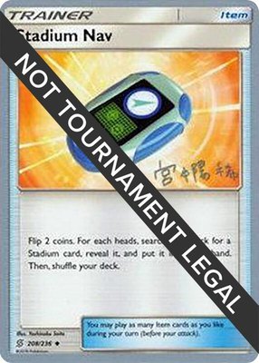 Stadium Nav (Haruki Miyamoto), World Championship Decks