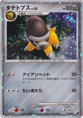Shieldon (Japanese 11th Movie Commemoration Set), Miscellaneous Cards & Products