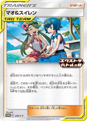 Mallow & Lana, Miscellaneous Cards & Products