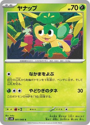 Pansage, Ancient Roar