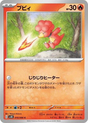 Magby, Ancient Roar