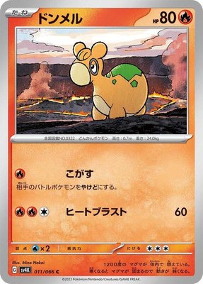 Numel, Ancient Roar