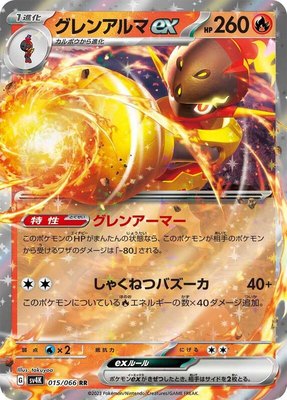 Armarouge ex, Ancient Roar