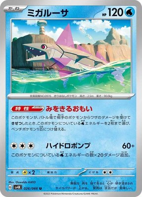 Veluza, Ancient Roar