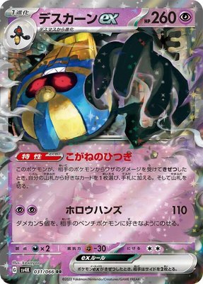 Cofagrigus ex, Ancient Roar