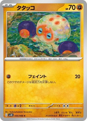 Clobbopus, Ancient Roar