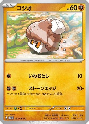 Nacli, Ancient Roar