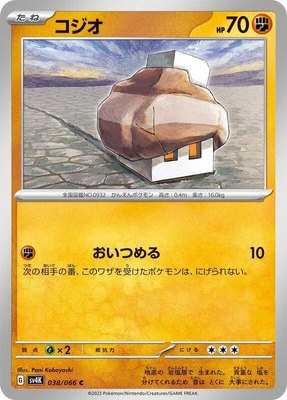 Nacli, Ancient Roar