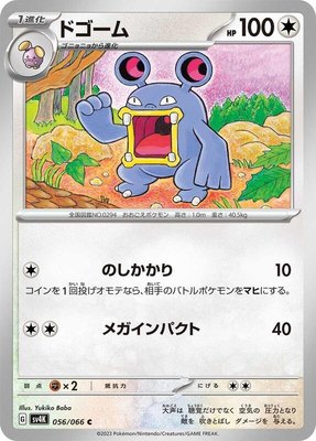 Loudred, Ancient Roar