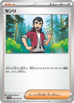 Norman, Ancient Roar