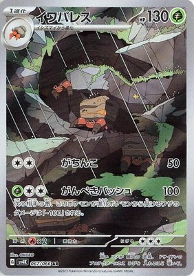 Crustle, Ancient Roar