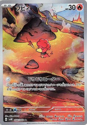Magby, Ancient Roar