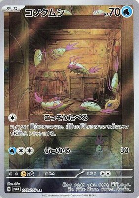 Wimpod, Ancient Roar