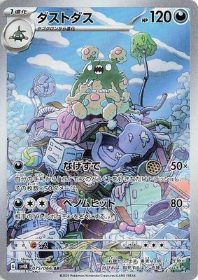 Garbodor, Ancient Roar