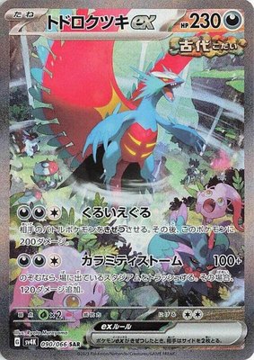 Roaring Moon ex, Ancient Roar