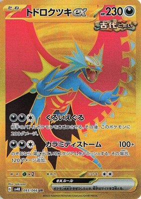 Roaring Moon ex, Ancient Roar
