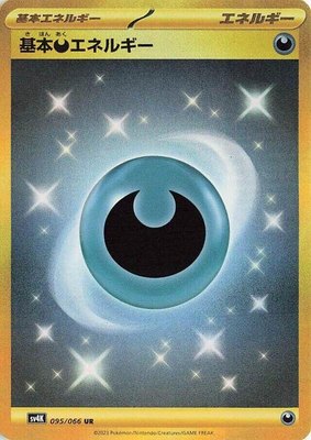Basic Darkness Energy, Ancient Roar