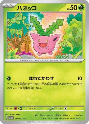 Hoppip, Clay Burst