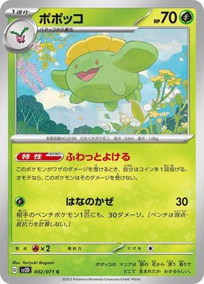Skiploom, Clay Burst