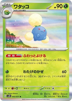 Jumpluff, Clay Burst
