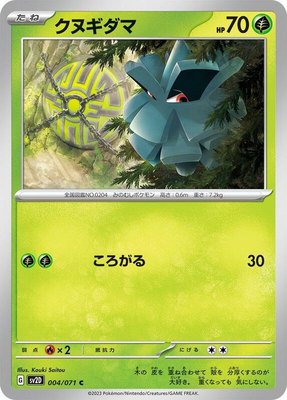 Pineco, Clay Burst