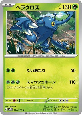 Heracross, Clay Burst