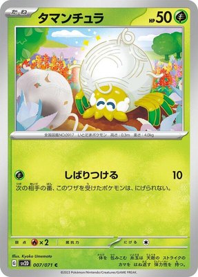 Tarountula, Clay Burst