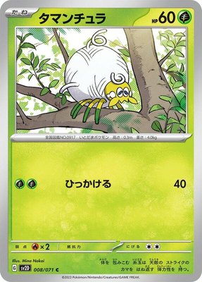 Tarountula, Clay Burst