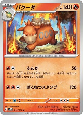Camerupt, Clay Burst