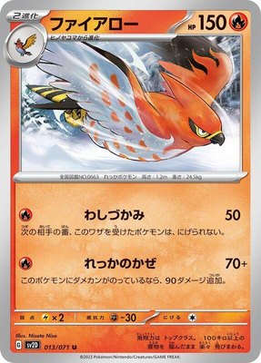 Talonflame, Clay Burst