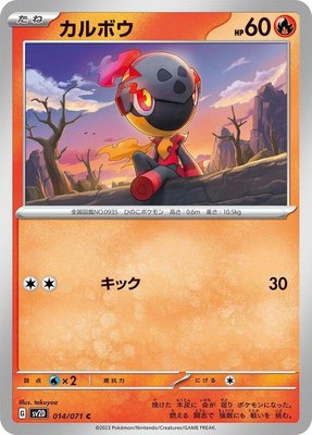 Charcadet, Clay Burst
