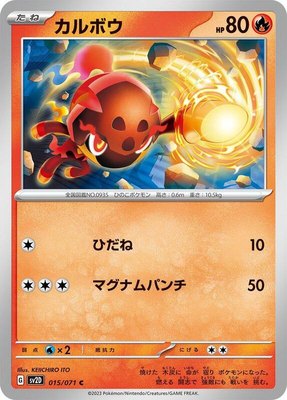 Charcadet, Clay Burst