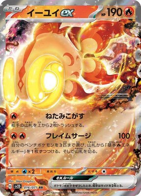 Chi-Yu ex, Clay Burst