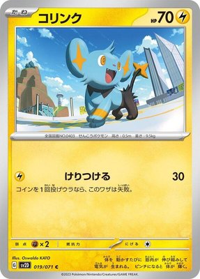 Shinx, Clay Burst