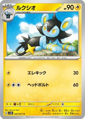 Luxio, Clay Burst
