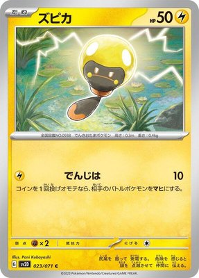 Tadbulb, Clay Burst