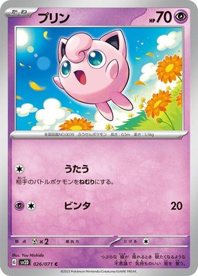 Jigglypuff, Clay Burst