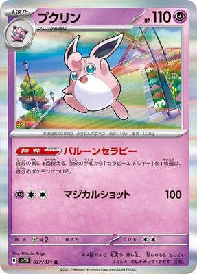Wigglytuff, Clay Burst