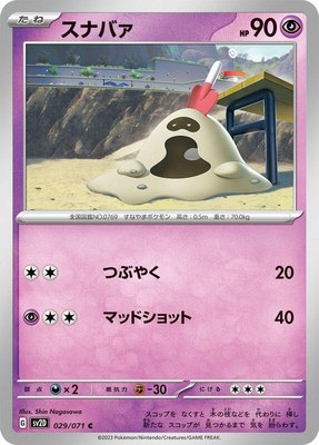 Sandygast, Clay Burst