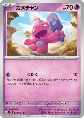 Tinkatink, Clay Burst