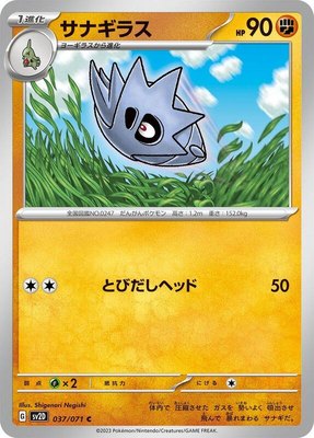 Pupitar, Clay Burst