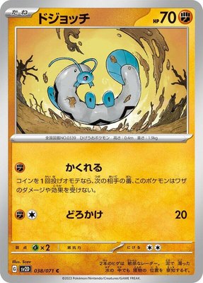 Barboach, Clay Burst